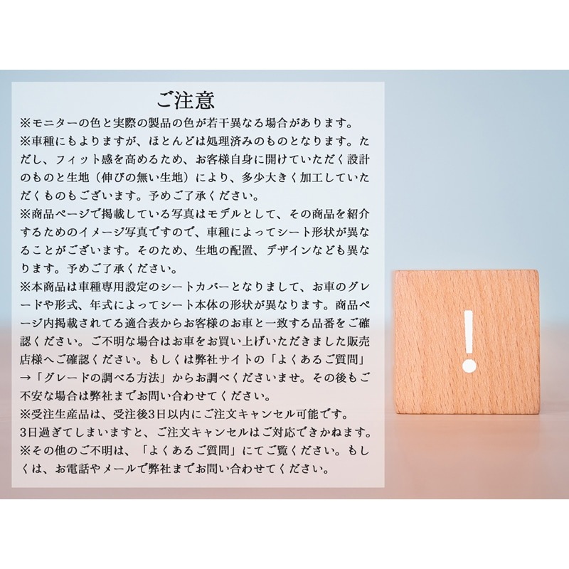 商品に関する注意事項はこちらでご確認ください。