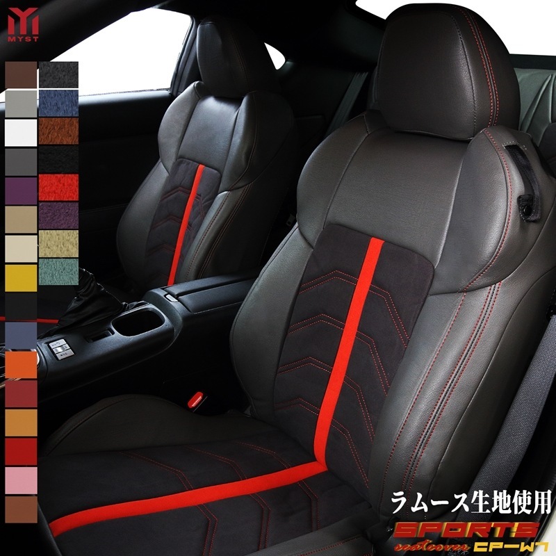 アルファード ハイブリッド シートカバー CP-W1 ラムース シートカバー 全席セット スポーティーライン シリーズ AYH30W 車 シートカバー 難燃証明書付き カー用品 内装パーツ スエード カーシート  スポーツカー シートカバー   走り屋