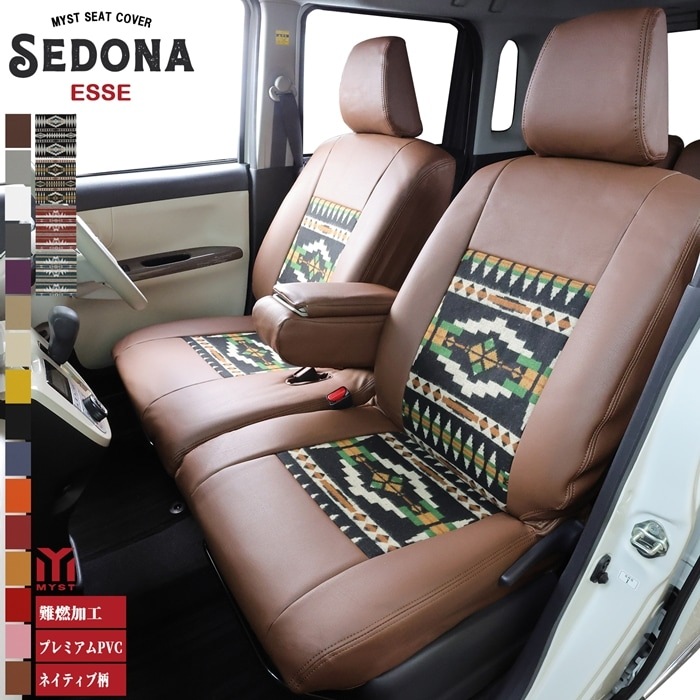 スペーシアカスタム シートカバー MK32S MK42S H25/6-H29/11 スタンダード アルティナ/Artina (9330 スペーシアカスタム シートカバー 全席セット セドナ シリーズ エッセ MK32S MK42S 車 シートカバー 難燃証明書付き 車検対応 おしゃれ  シートカバー ネイティブ柄 オルテガ柄 | シリーズから探す,セドナシリーズ,エッセ | 車のシートカバー通販専門店 │ MYST（ミスト）