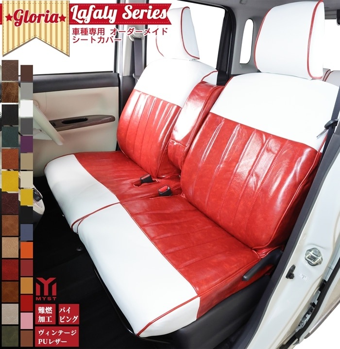 スペーシアカスタム シートカバー MK32S MK42S H25/6-H29/11 スタンダード アルティナ/Artina (9330 スペーシアカスタム シートカバー 全席セット セドナ シリーズ エッセ MK32S MK42S 車 シートカバー 難燃証明書付き 車検対応 おしゃれ  シートカバー ネイティブ柄 オルテガ柄 | シリーズから探す,セドナシリーズ,エッセ | 車のシートカバー通販専門店 │ MYST（ミスト）