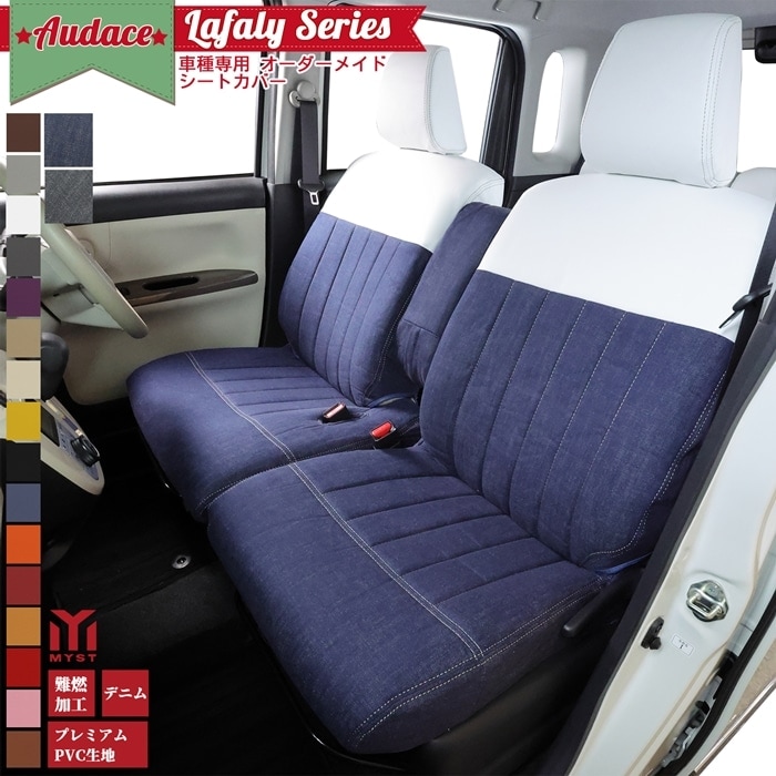 タントカスタム シートカバー 全席セット ラファリー シリーズ