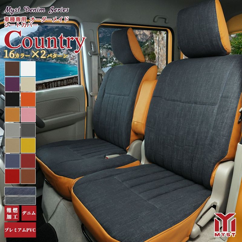 ハイエース シートカバー  全席セット デニム シリーズ カントリー LH103V 113V 119V 162V 172V 178V RZH 102V 112V TRH 102V 112V 車 シートカバー カー用品 内装パーツ 難燃証明書付き 車検対応  おしゃれ 