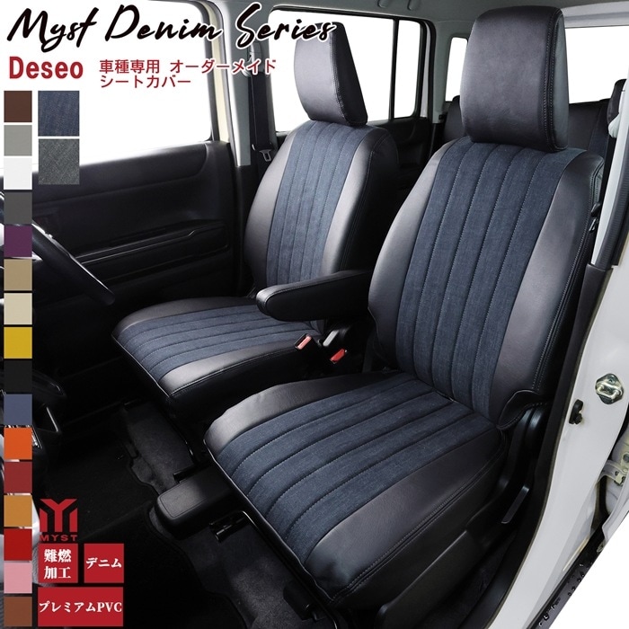 ハイエース ワゴン シートカバー  全席セット デニム シリーズ デセオ TRH214W TRH224  TRH229 TRH214  TRH219 車 シートカバー  難燃証明書付き 車検対応  おしゃれ 