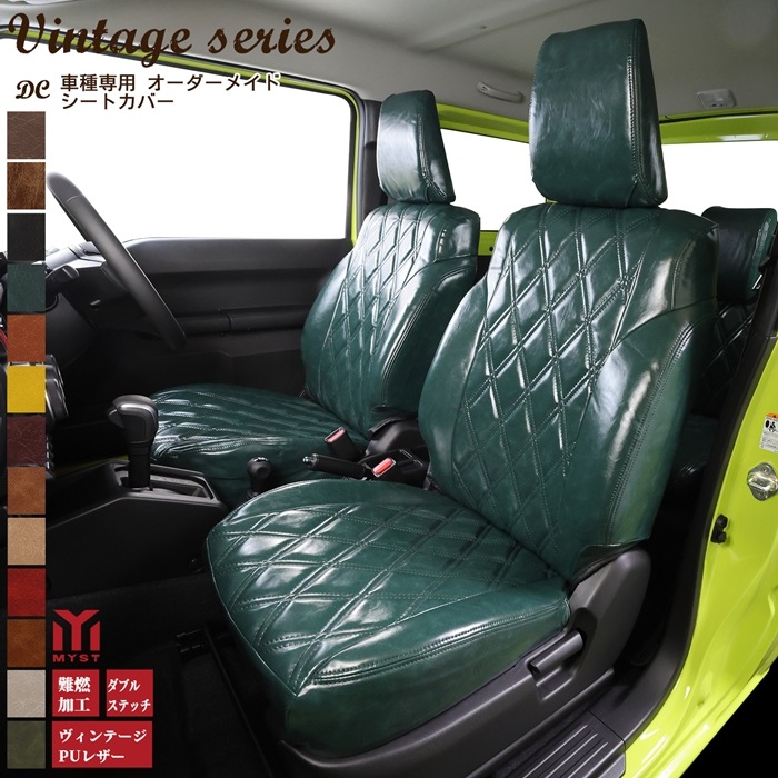 ＡＺワゴン カスタムスタイル シートカバー  全席セット ヴィンテージ シリーズ ディーシー MJ23S 車 シートカバー  難燃証明書付き 車検対応  レトロ アンティーク シートカバー 