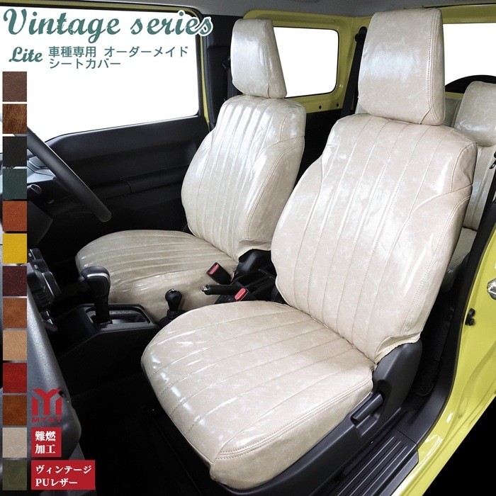 サンバー ディアス　バン　クラシック シートカバー  全席セット ヴィンテージ シリーズ ライト TW1 / TW2 TV1 / TV2 車 シートカバー  難燃証明書付き 車検対応  レトロ アンティーク シートカバー 
