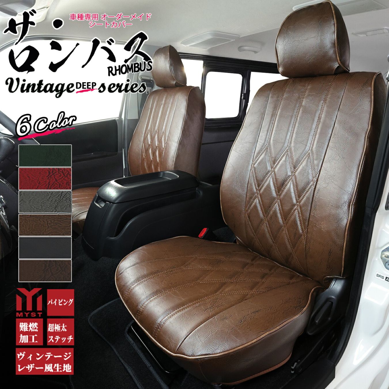 ＸＶ シートカバー 全席セット ヴィンテージ ディープ シリーズ ロンバス GT3 GT7 車 シートカバー 難燃証明書付き 車検対応 レトロ アンティーク シートカバー