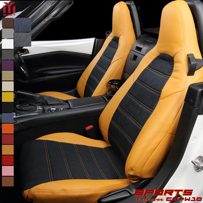 スイフト　ZCEDS / ZDEDS シートカバー CD-W10 デニム シートカバー 全席セット スポーティーライン シリーズ 車 難燃証明書付き カー用品 内装パーツ カーシート  スポーツカー シートカバー   走り屋