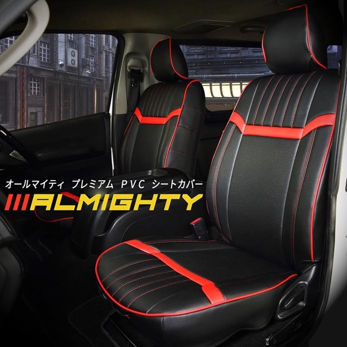 スペーシア MK94S  シートカバー プレミアムPVC シートカバー 全席セット ミスト オールマイティ シリーズ 車 難燃証明書付き カー用品 内装パーツ カーシート スポーティ  パンチング   収納たっぷり 車カバー