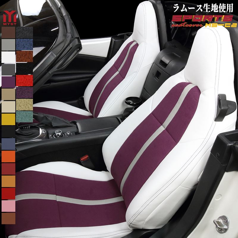 NBOX JOY JF5 6 シートカバー MS-C2 ラムース シートカバー 全席セット スポーティーライン シリーズ 車 難燃証明書付き カー用品 内装パーツ スエード カーシート  スポーツカー シートカバー   走り屋