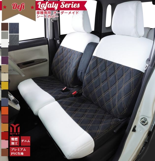 NBOX JOY JF5 6 シートカバー  全席セット ラファリー シリーズ デフィ 車  難燃証明書付き 車検対応  おしゃれ 可愛い シートカバー デニム