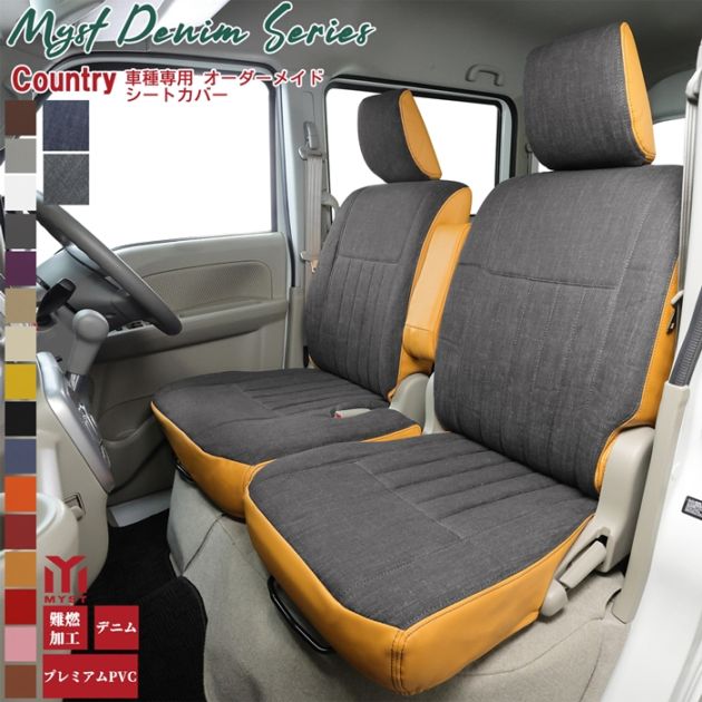 NBOX JOY JF5 6 シートカバー  全席セット デニム シリーズ カントリー 車  難燃証明書付き 車検対応  おしゃれ シートカバー デニム