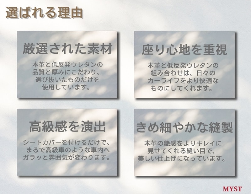 エスティマ シートカバー 本革 シートカバー 低反発ウレタン仕様 全席セット ミスト ロイヤル シリーズ TCR10W  TCR20W TCR11W  TCR21W 車 シートカバー 車用品 カー用品 内装パーツ カーシート 本革 パンチング 本革シート  本革カバー 車 カバー 　