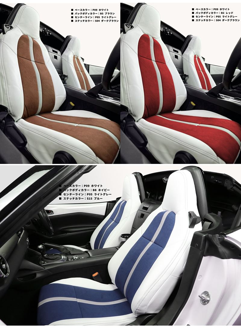 86 シートカバー MS-C2 ラムース シートカバー 全席セット 