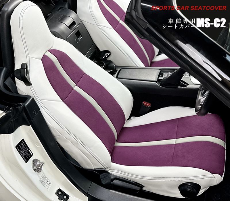 86 シートカバー MS-C2 ラムース シートカバー 全席セット