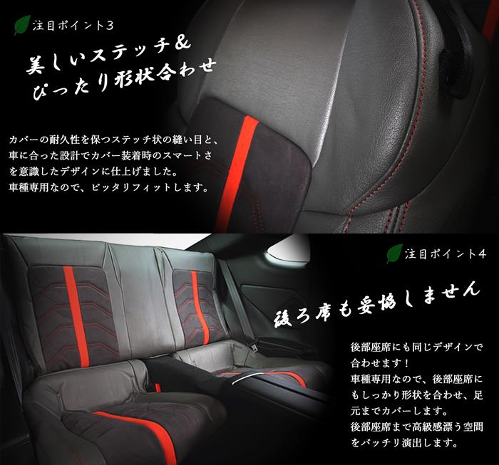 180SX シートカバー CP-W1 ラムース シートカバー 全席セット 