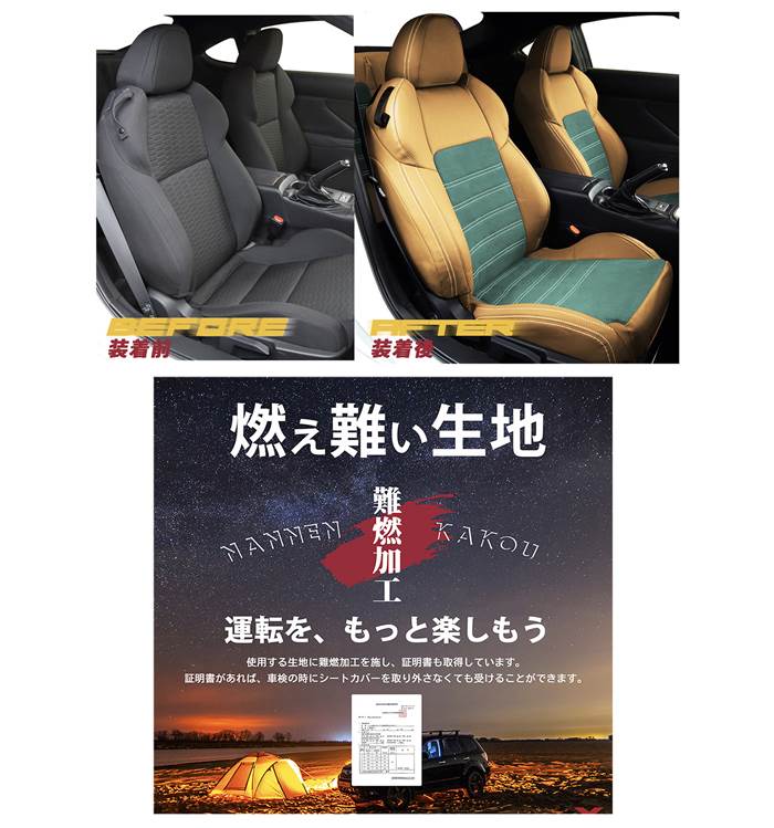 86 シートカバー SY-X ラムース シートカバー 全席セット スポーティー