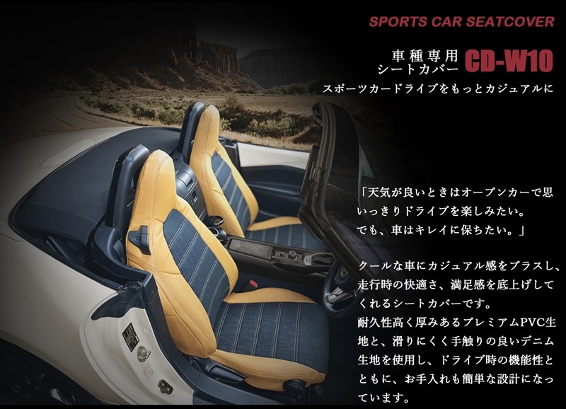 アルト シートカバー CD-W10 デニム シートカバー 全席セット
