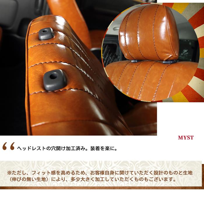 エブリィ シートカバー レトロ シートカバー 全席セット ミスト V