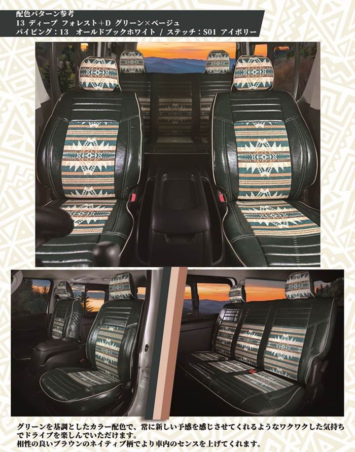 シエンタ 5人乗り シートカバー セドナ シートカバー 全席セット ミスト MXPL10G MXPL15G MXPC10G 車 シートカバー 難燃証明書付き カー用品 内装パーツ カーシート アウトドア キャンプ ヴィンテージ レザー  オルテガ柄 シートカバー   ネイティブ アメリカン