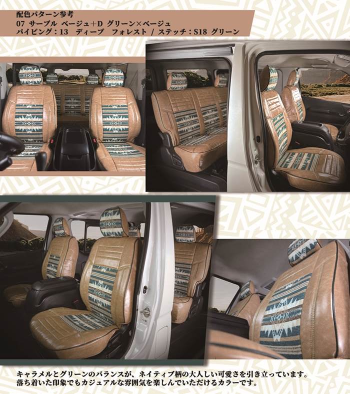 シエンタ 5人乗り シートカバー セドナ シートカバー 全席セット ミスト MXPL10G MXPL15G MXPC10G 車 シートカバー 難燃証明書付き カー用品 内装パーツ カーシート アウトドア キャンプ ヴィンテージ レザー  オルテガ柄 シートカバー   ネイティブ アメリカン