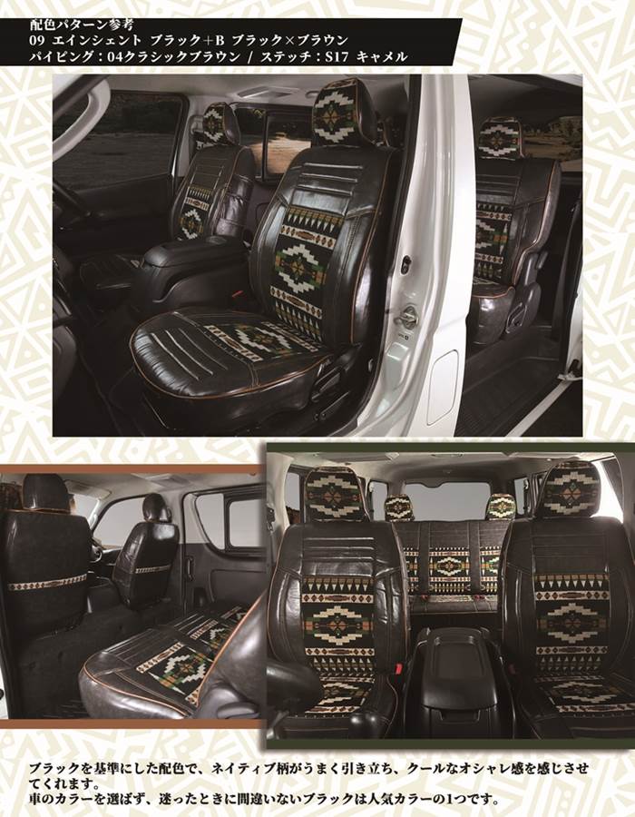 シエンタ 5人乗り シートカバー セドナ シートカバー 全席セット ミスト MXPL10G MXPL15G MXPC10G 車 シートカバー 難燃証明書付き カー用品 内装パーツ カーシート アウトドア キャンプ ヴィンテージ レザー  オルテガ柄 シートカバー   ネイティブ アメリカン