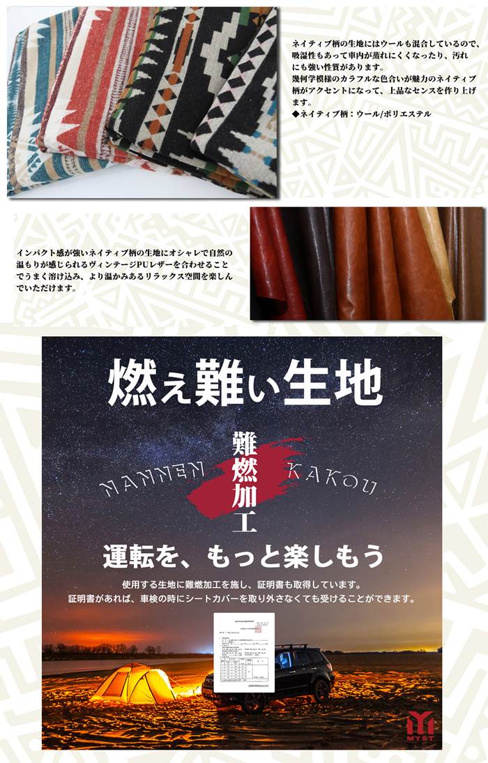 シエンタ 5人乗り シートカバー セドナ シートカバー 全席セット ミスト MXPL10G MXPL15G MXPC10G 車 シートカバー 難燃証明書付き カー用品 内装パーツ カーシート アウトドア キャンプ ヴィンテージ レザー  オルテガ柄 シートカバー   ネイティブ アメリカン