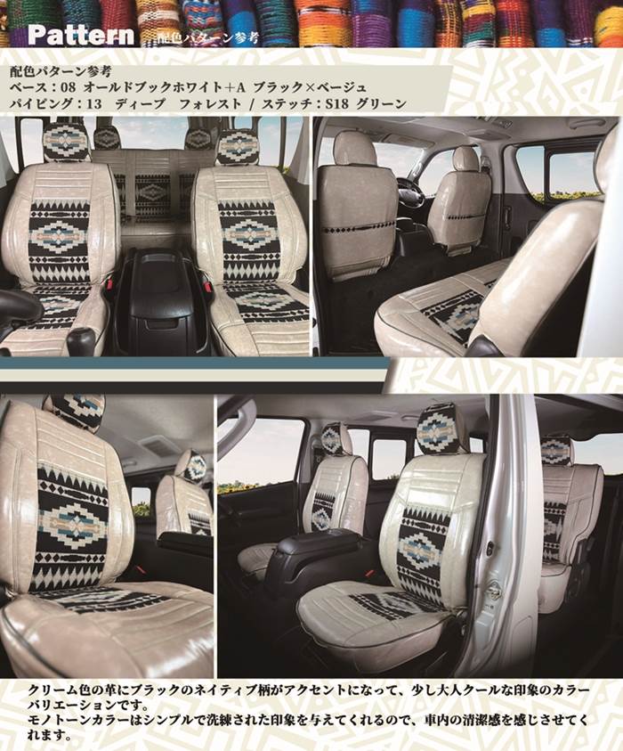 シエンタ 5人乗り シートカバー セドナ シートカバー 全席セット ミスト MXPL10G MXPL15G MXPC10G 車 シートカバー 難燃証明書付き カー用品 内装パーツ カーシート アウトドア キャンプ ヴィンテージ レザー  オルテガ柄 シートカバー   ネイティブ アメリカン