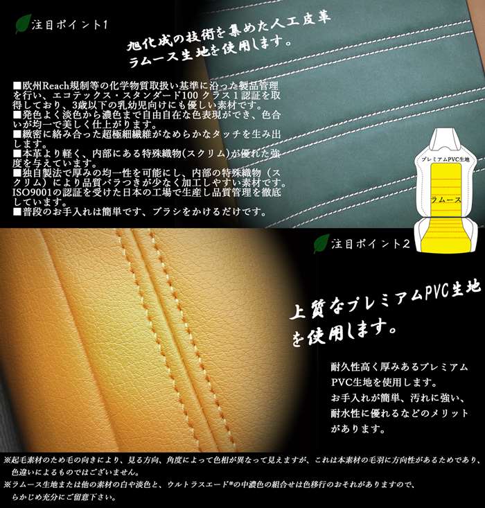 フェアレディZ シートカバー SY-X ラムース シートカバー 全席