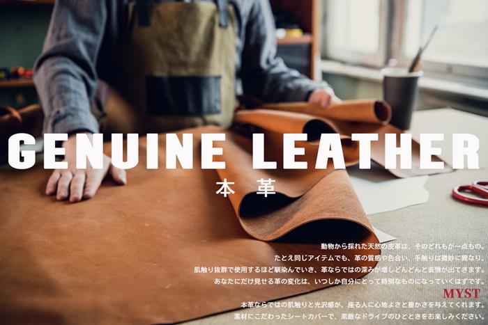 ラパン LC HE33S シートカバー 本革 シートカバー 低反発ウレタン仕様 全席セット ミスト ロイヤル シリーズ  車 シートカバー 車用品 カー用品 内装パーツ カーシート 本革 パンチング 本革シート  本革カバー 車 カバー