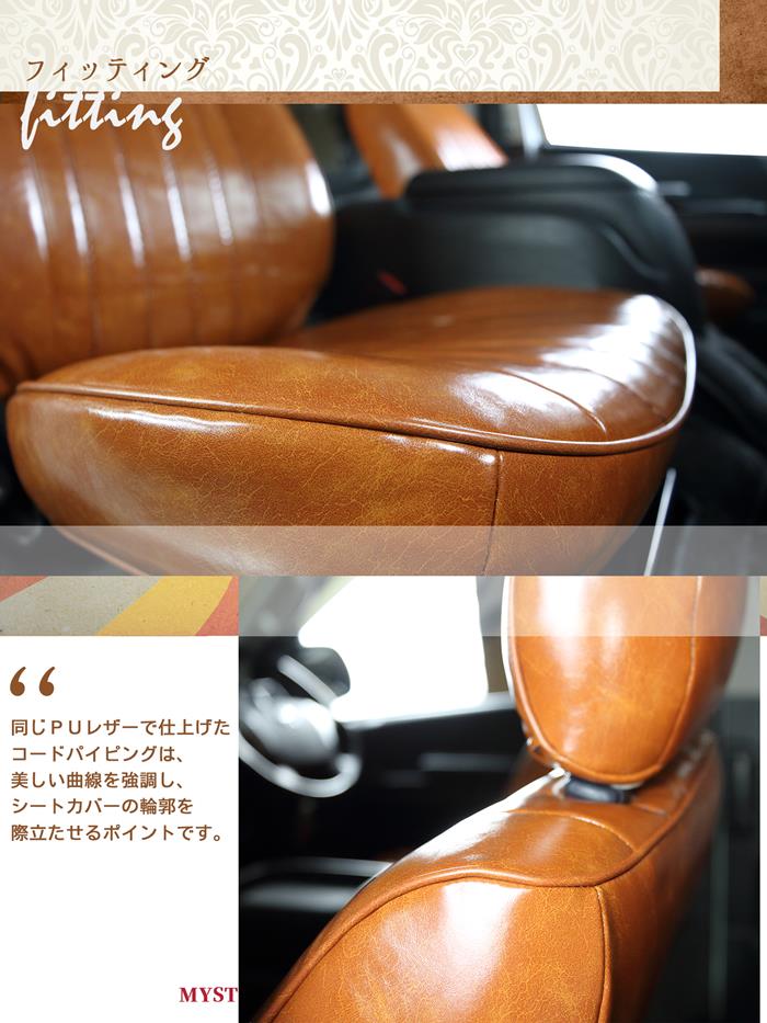 FJクルーザー シートカバー レトロ シートカバー 全席セット ミスト