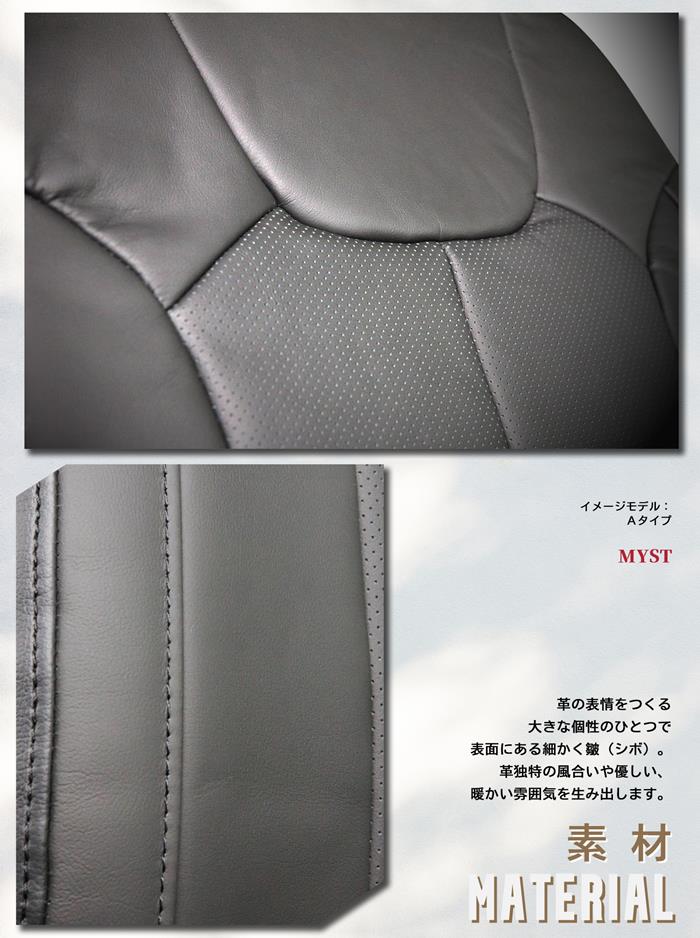 アトレー S700V S710V シートカバー 本革 シートカバー 低反発ウレタン仕様 全席セット ミスト ロイヤル シリーズ  車 シートカバー 車用品 カー用品 内装パーツ カーシート 本革 パンチング 本革シート  本革カバー 車 カバー