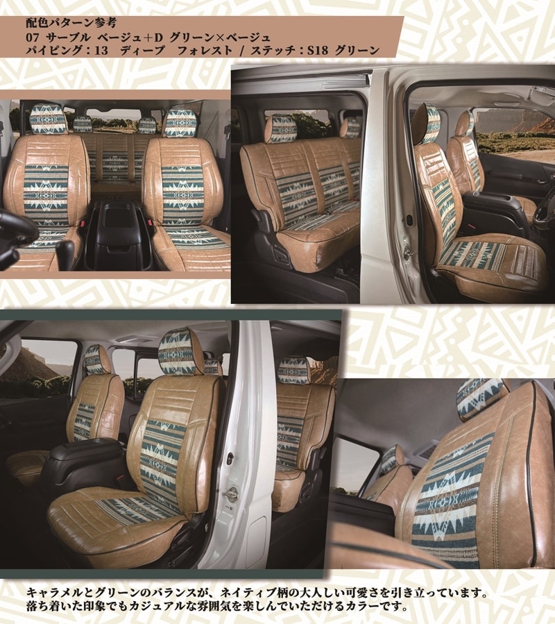 シートカバー EN-0582 5人乗り 合成皮革 j32 ティアナ シート