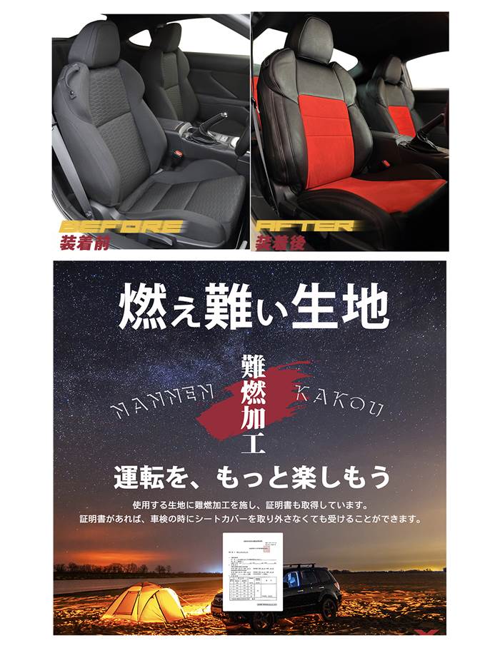 レヴォーグ シートカバー CI-W3 ラムース シートカバー 全席セット スポーティーライン シリーズ 車 シートカバー 難燃証明書付き カー用品 内装パーツ スエード カーシート スポーツカー シートカバー 走り屋