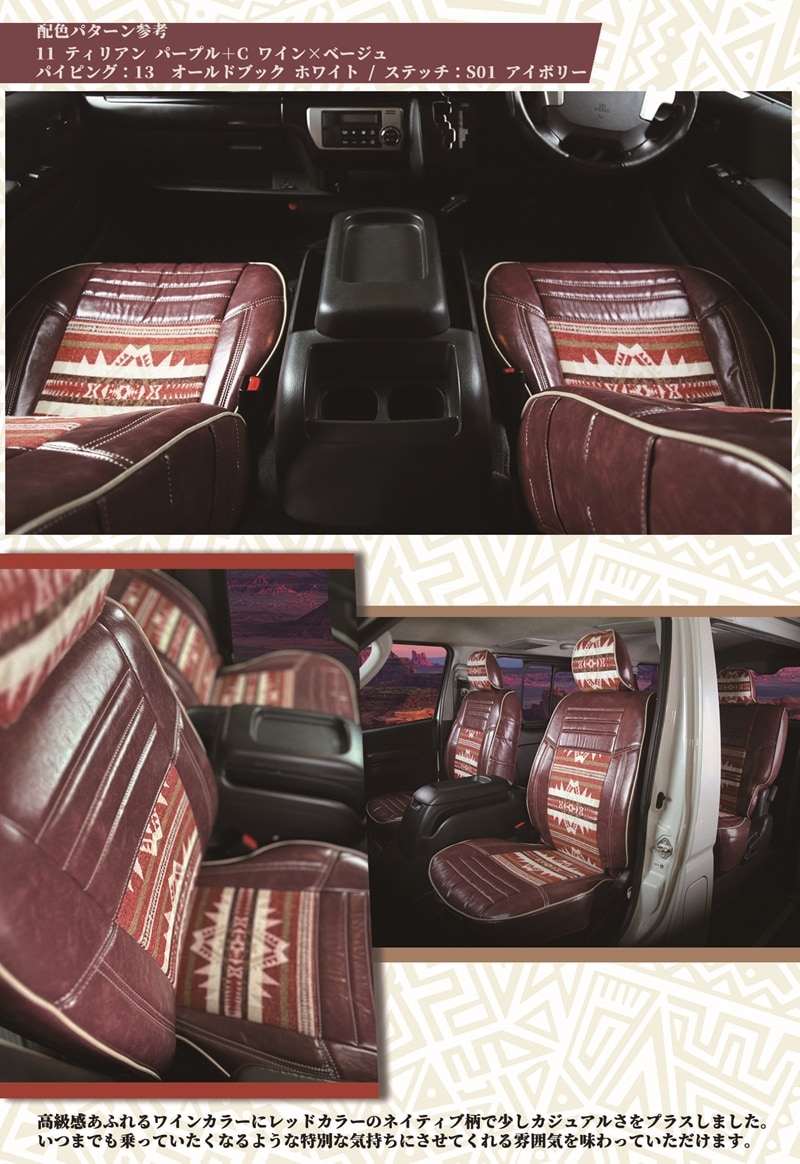 ハイエース シートカバー セドナ シートカバー 全席セット ミスト 200