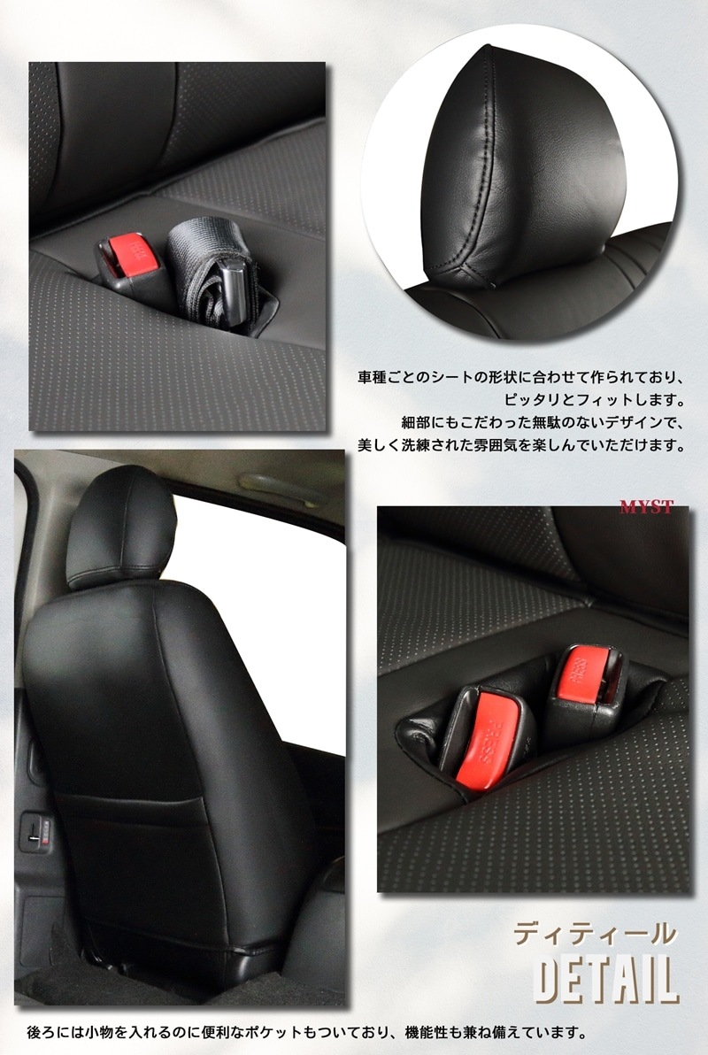 デックス シートカバー 本革 シートカバー 低反発ウレタン仕様 全席セット ミスト ロイヤル シリーズ M401F 車 シートカバー 車用品 カー用品 内装パーツ カーシート 本革 パンチング 本革シート  本革カバー 車 カバー 　