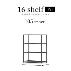 STEEF 16-shelf（138cm×80cm×34cm） ブラック Amazon｜STEEF アイアンシェルフ 高さ138cm×横幅30cm～80cm ×奥行40cm