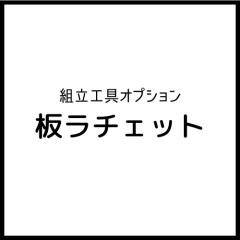 16-shelf  ��Ω���񥪥ץ���󡧥�����åȥ��å�