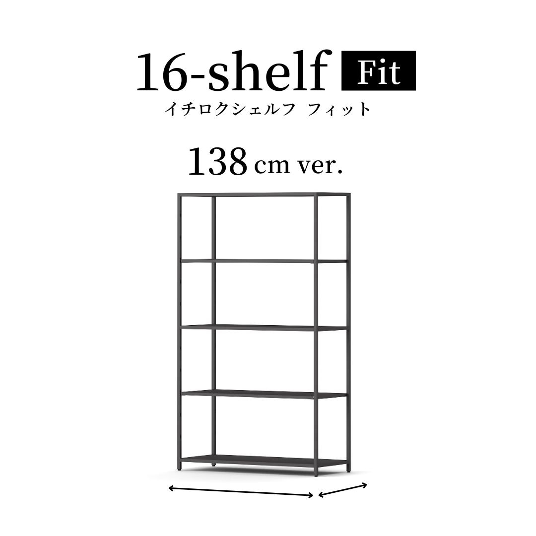 16-shelf Fit �ι⤵138cm ver.��