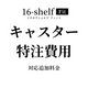 16-shelf Fit 㥹ѡΤȤ碌Ƥ