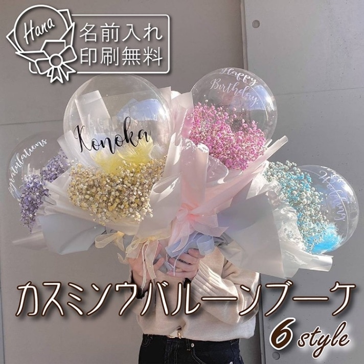 フェザーコンフェッティ付きかすみ草のカラフルブーケ【BL-402】