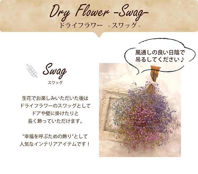 カスミソウブーケ【FB-01】
