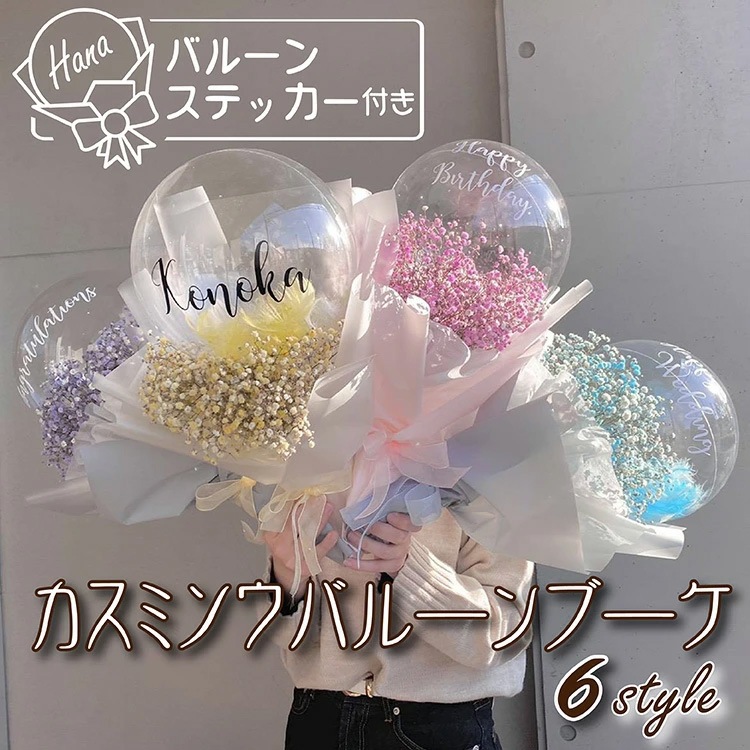 フェザーコンフェッティ付きかすみ草のカラフルブーケ【BL-402】