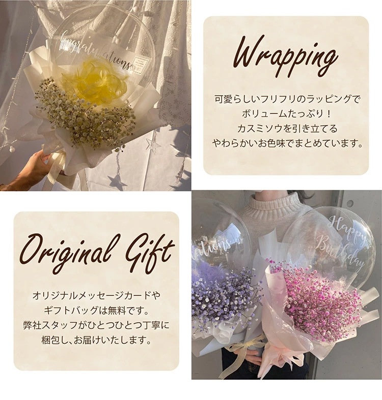 フェザーコンフェッティ付きかすみ草のカラフルブーケ【BL-402】