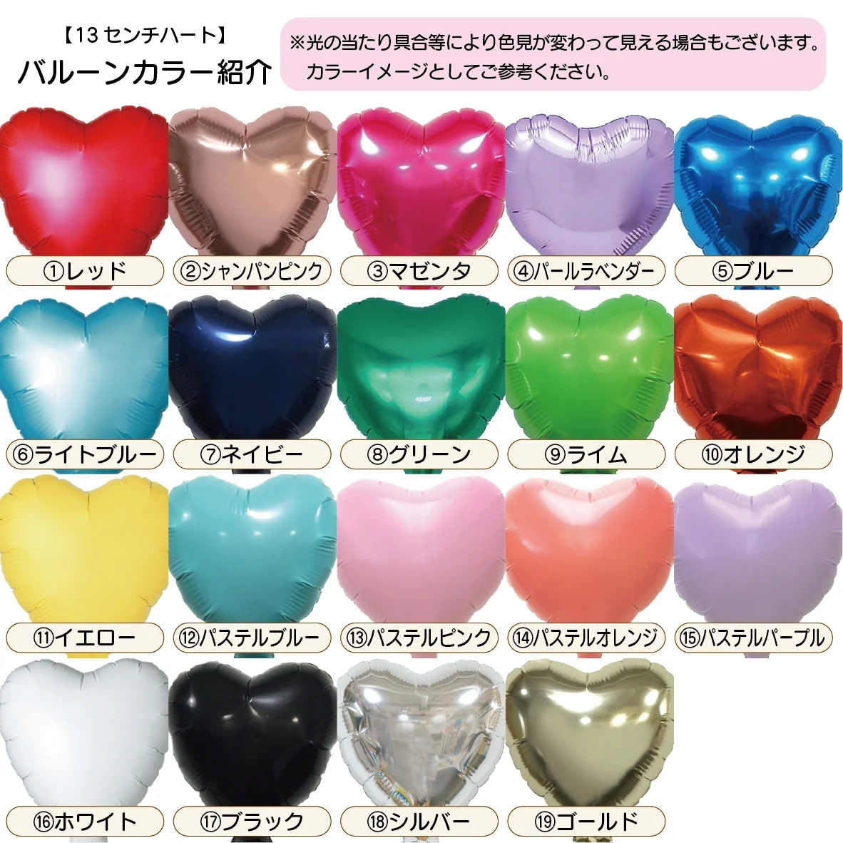【BL-244】(造花)フラワーハートバルーンブーケ