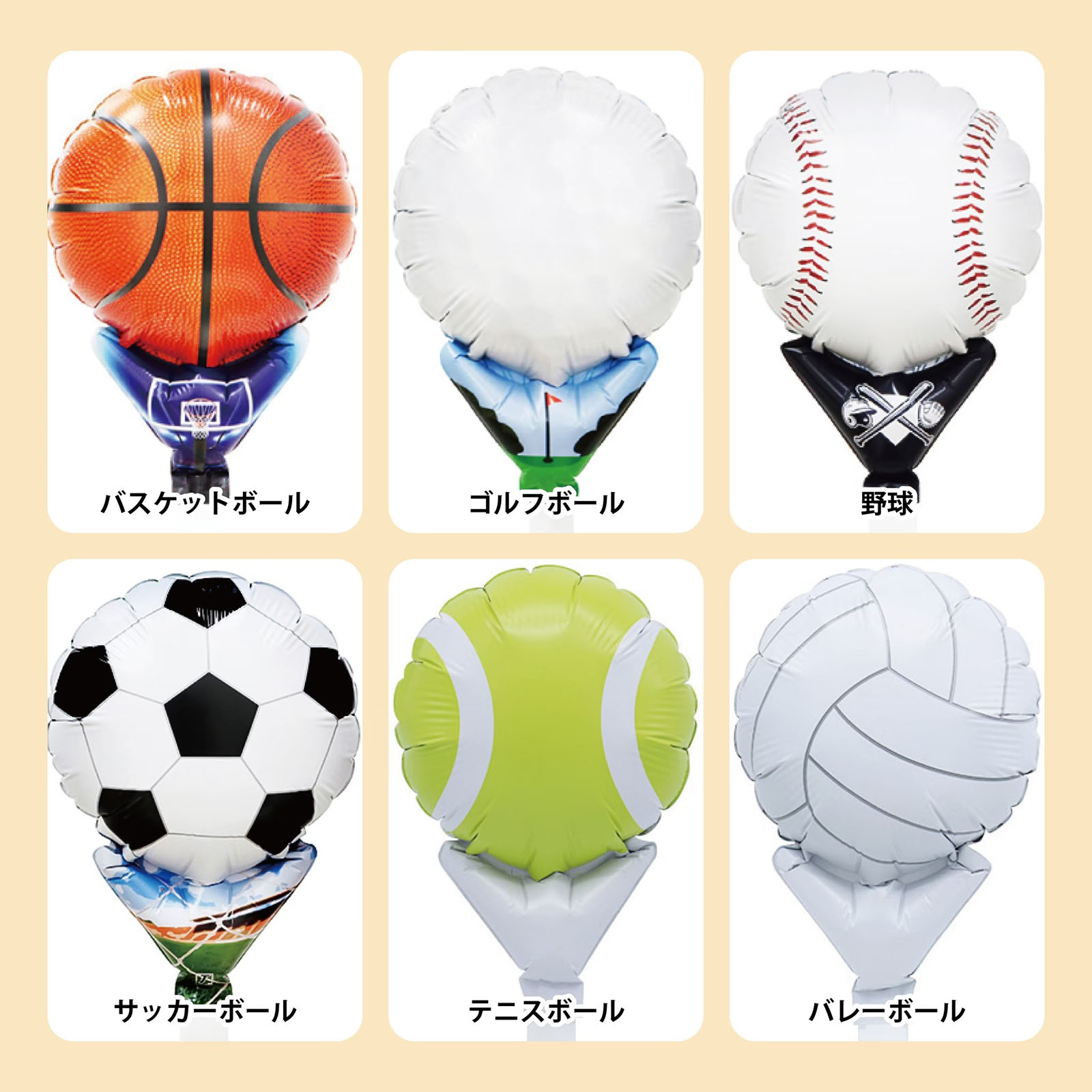 スポーツバルーンブーケ(プリザーブドフラワー)