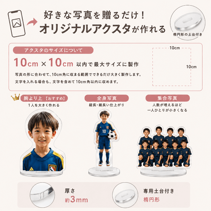 ハートバルーンブーケ（オリジナルアクスタ付き）