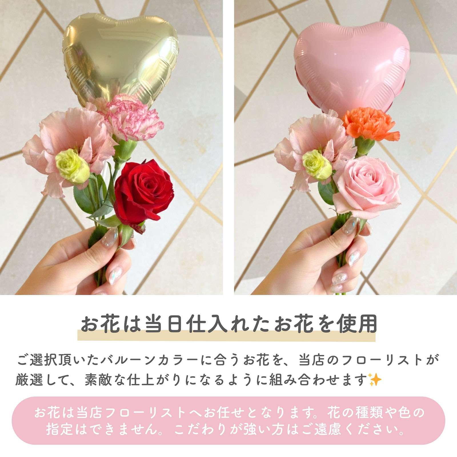 生花入りハートバルーンブーケ