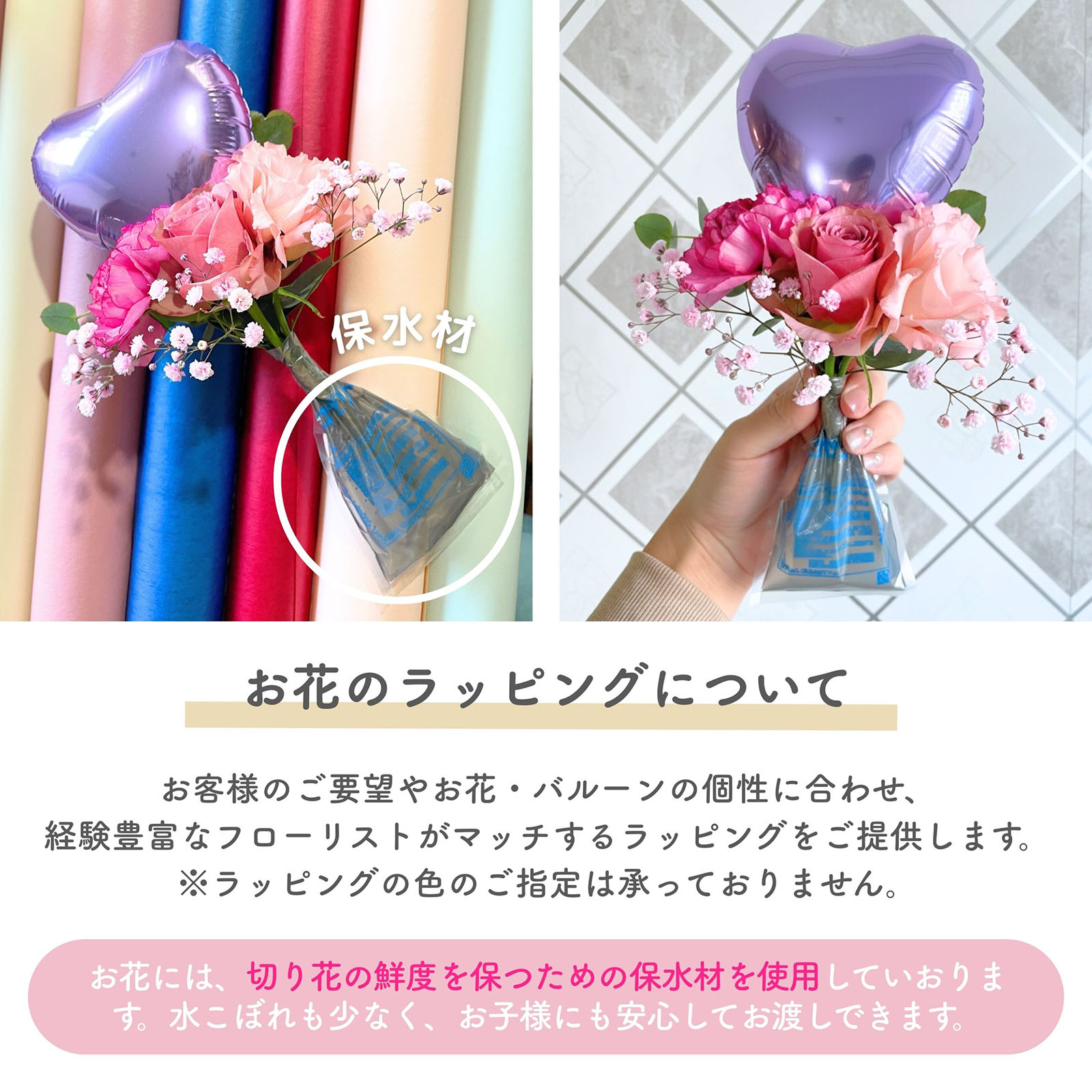 生花入りハートバルーンブーケ