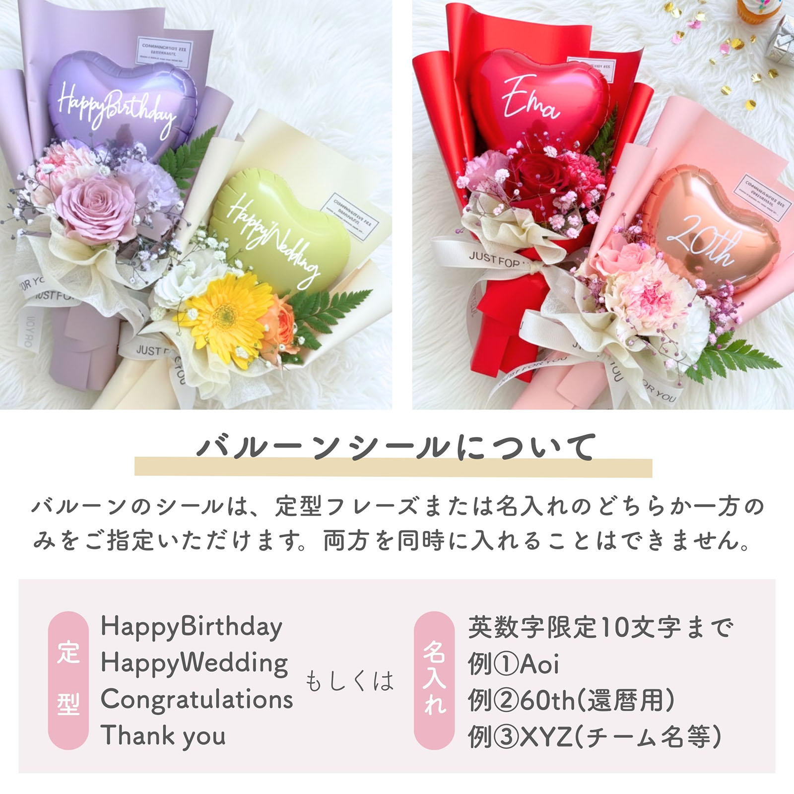 生花入りハートバルーンブーケ