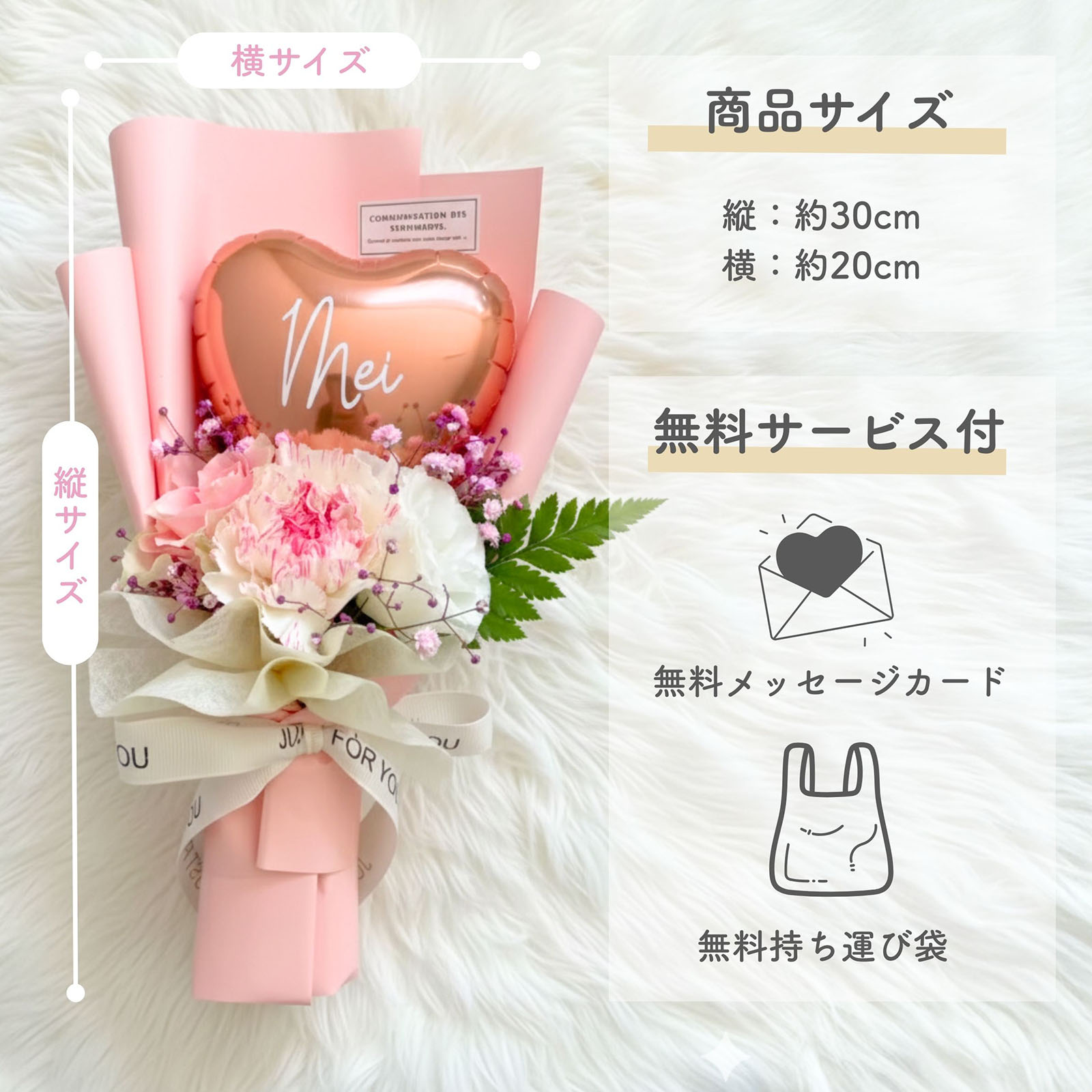 生花入りハートバルーンブーケ